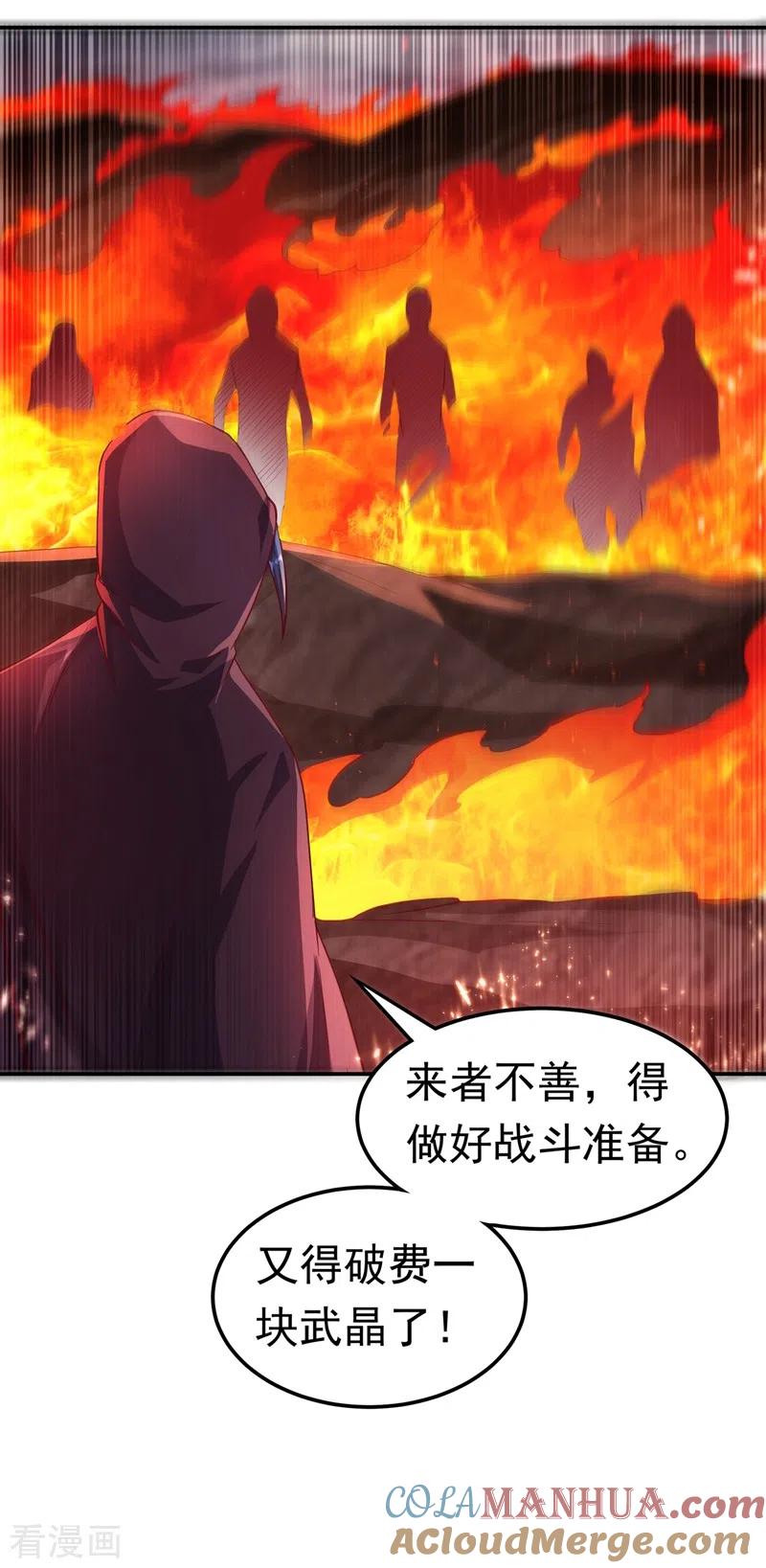 武逆 第108话 这个大武师杀了旱魃？ 第21页