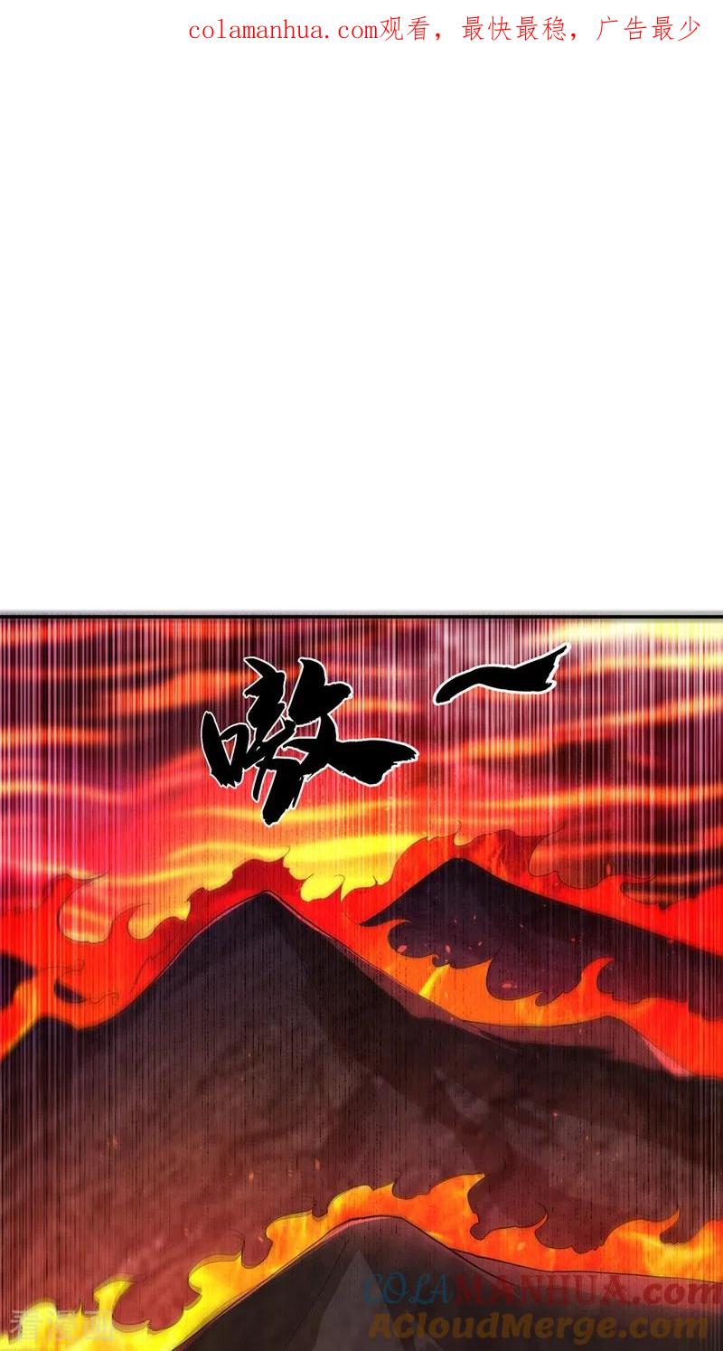 武逆 第108话 这个大武师杀了旱魃？ 第1页