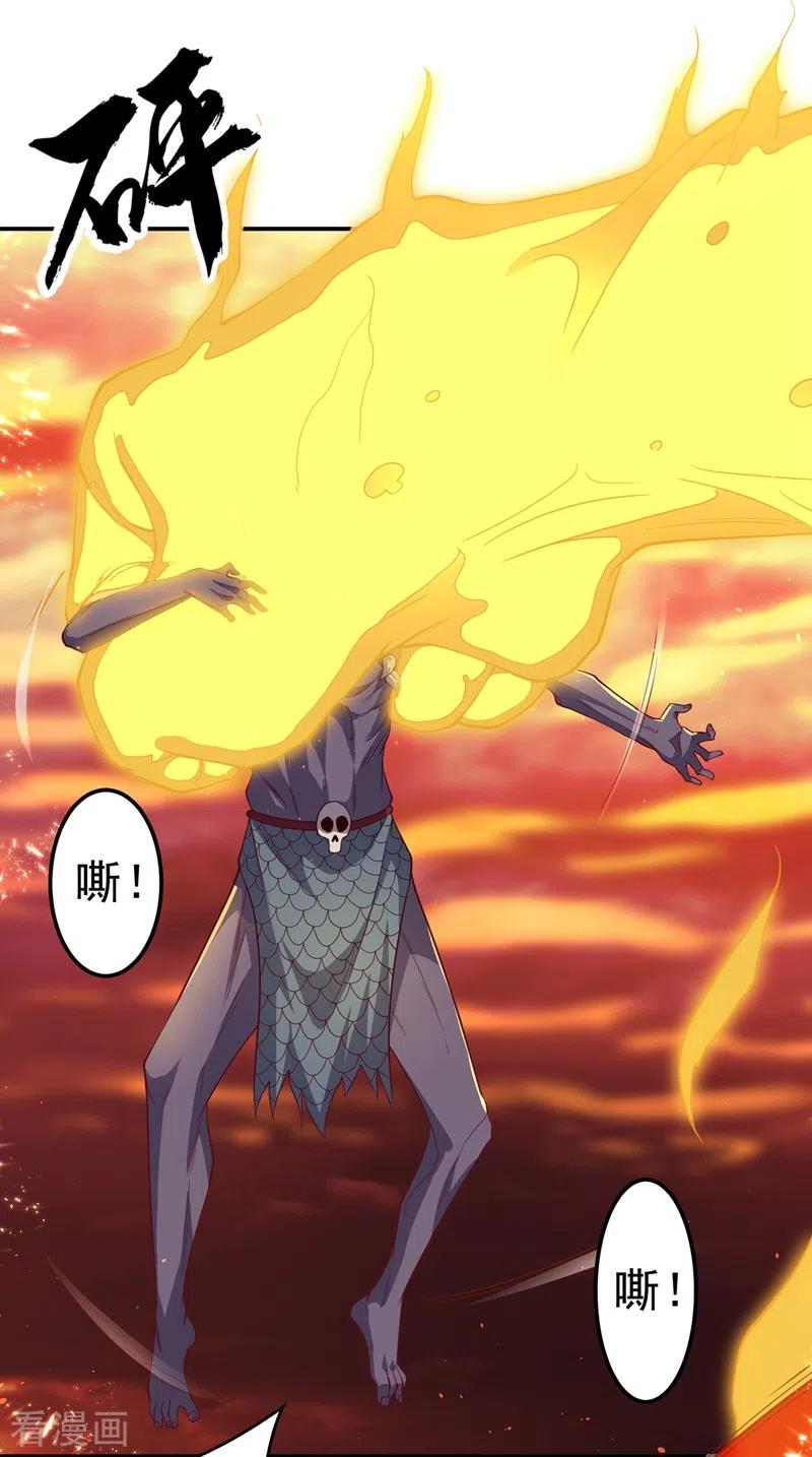 武逆 第108话 这个大武师杀了旱魃？ 第4页