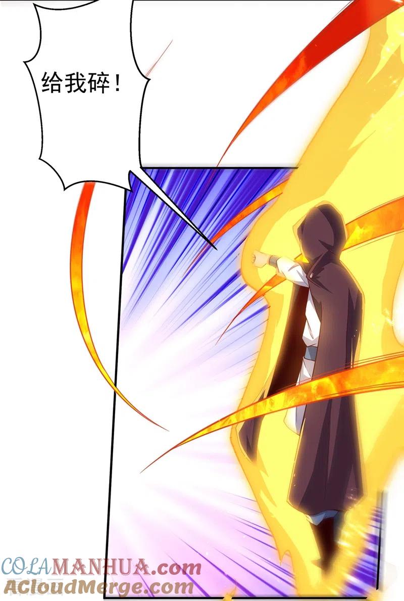 武逆 第108话 这个大武师杀了旱魃？ 第5页