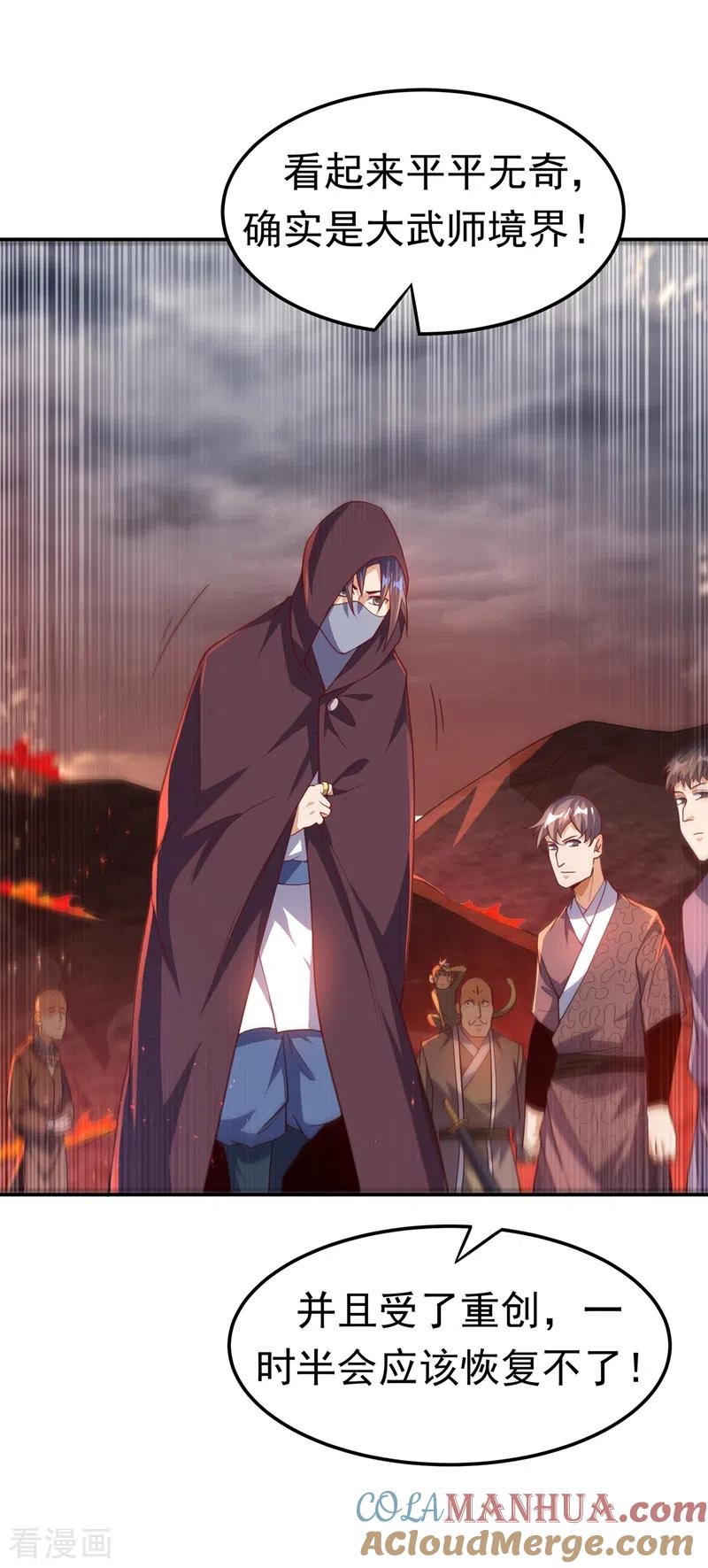 武逆 第108话 这个大武师杀了旱魃？ 第31页