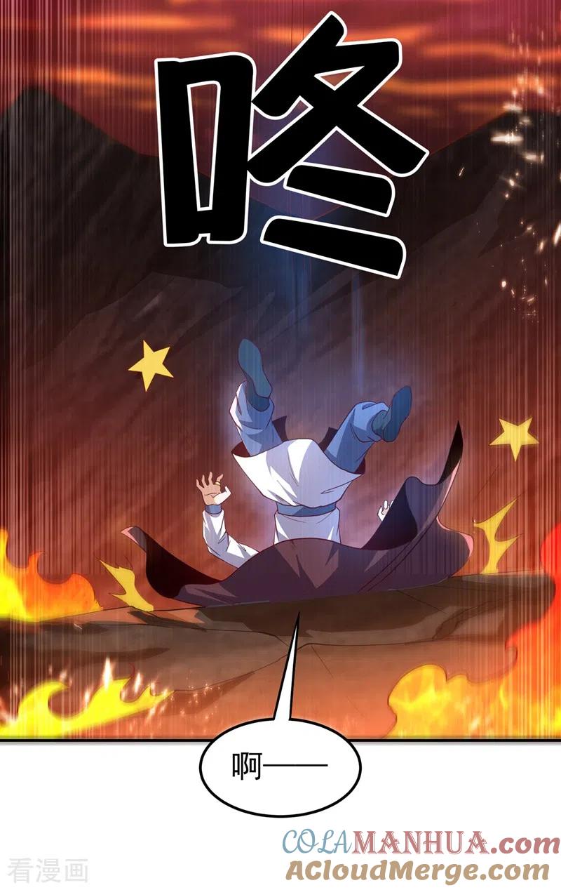 武逆 第108话 这个大武师杀了旱魃？ 第13页