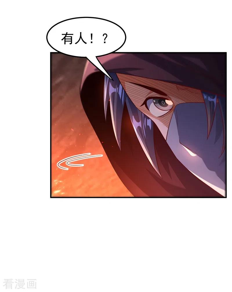 武逆 第108话 这个大武师杀了旱魃？ 第20页