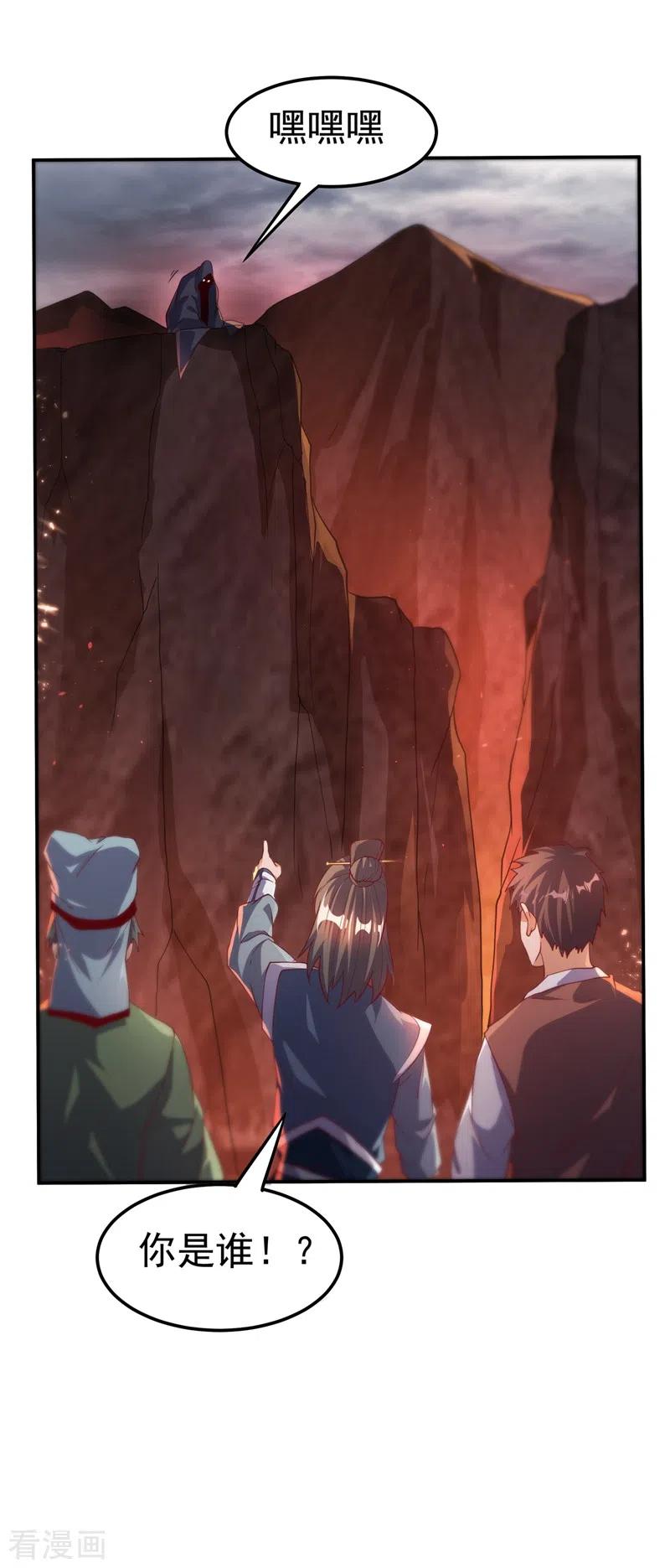 武逆 第108话 这个大武师杀了旱魃？ 第34页
