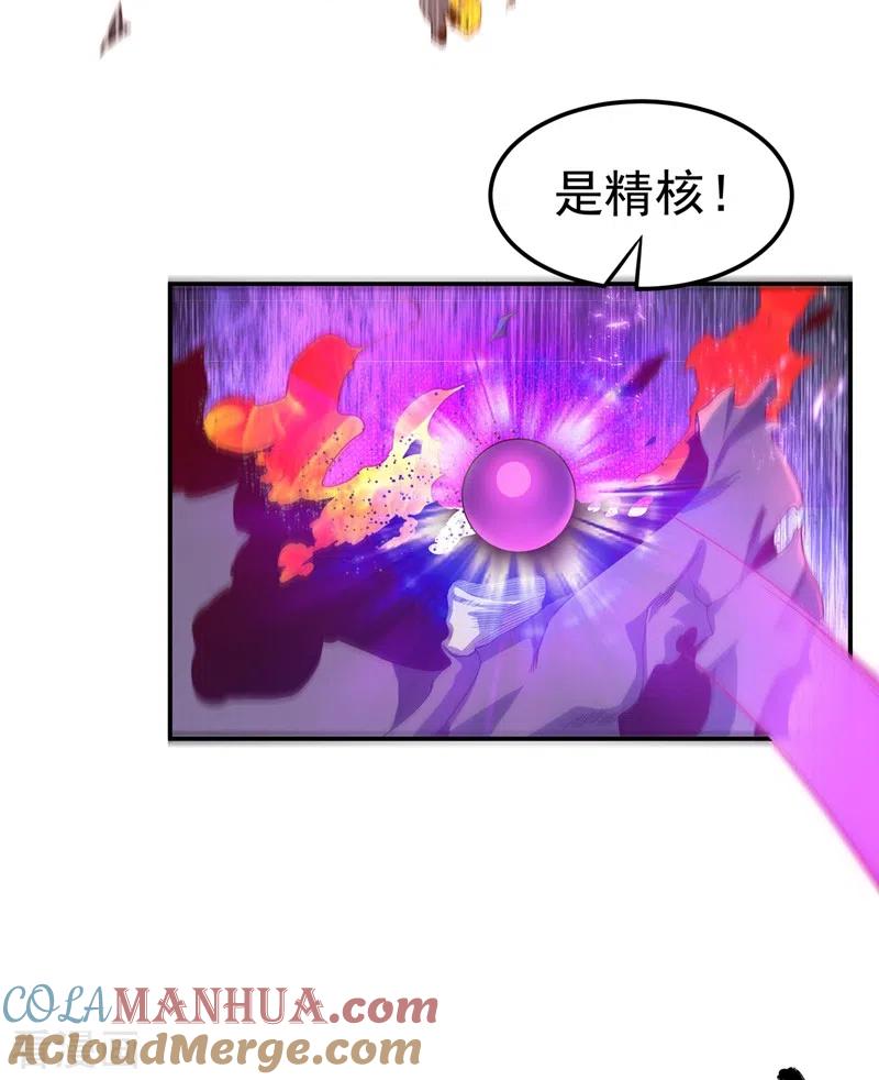 武逆 第108话 这个大武师杀了旱魃？ 第9页