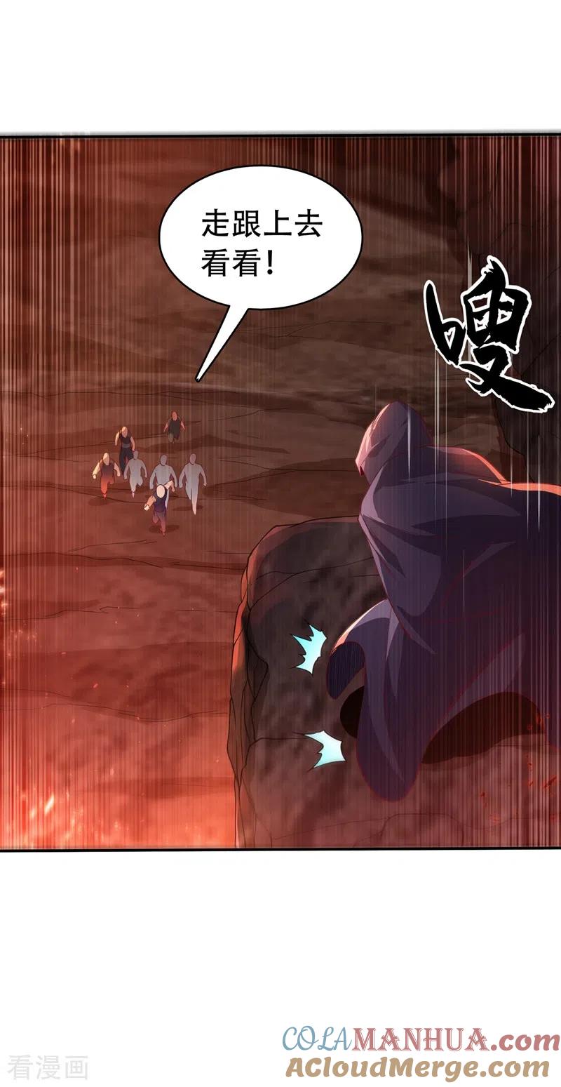 武逆 第108话 这个大武师杀了旱魃？ 第33页
