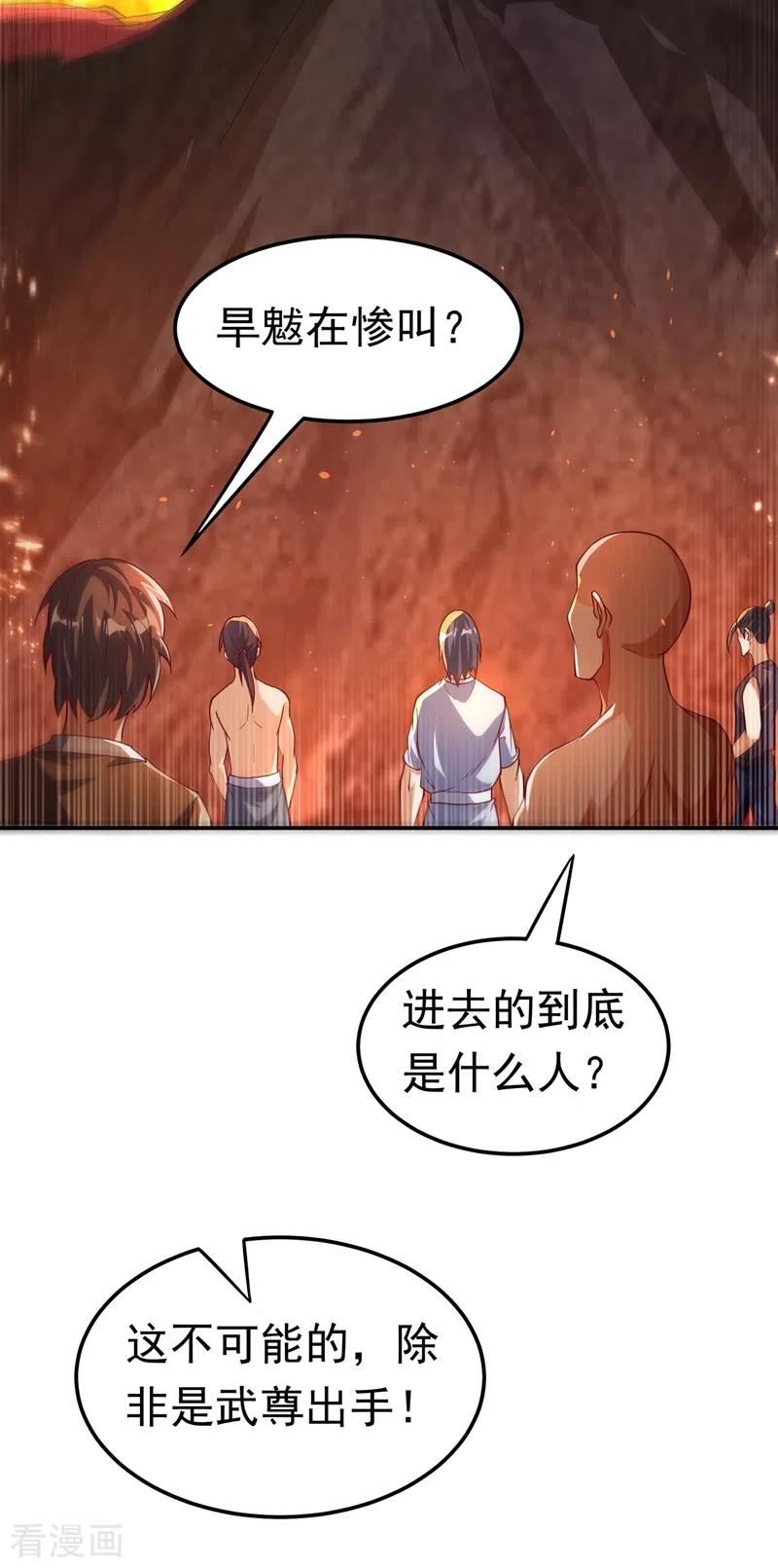 武逆 第108话 这个大武师杀了旱魃？ 第2页