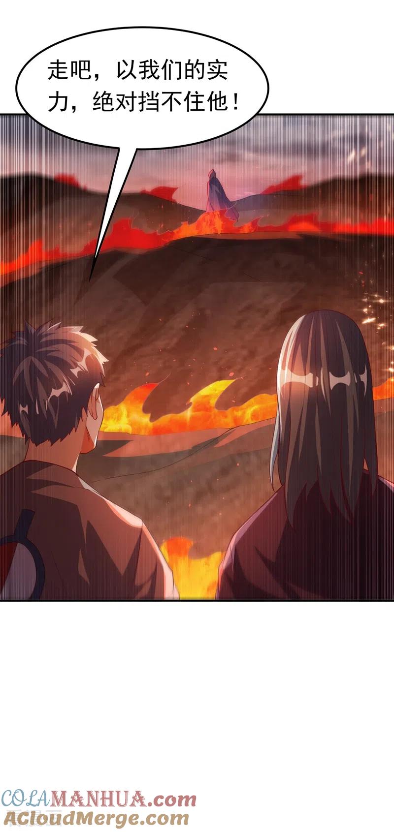 武逆 第108话 这个大武师杀了旱魃？ 第29页