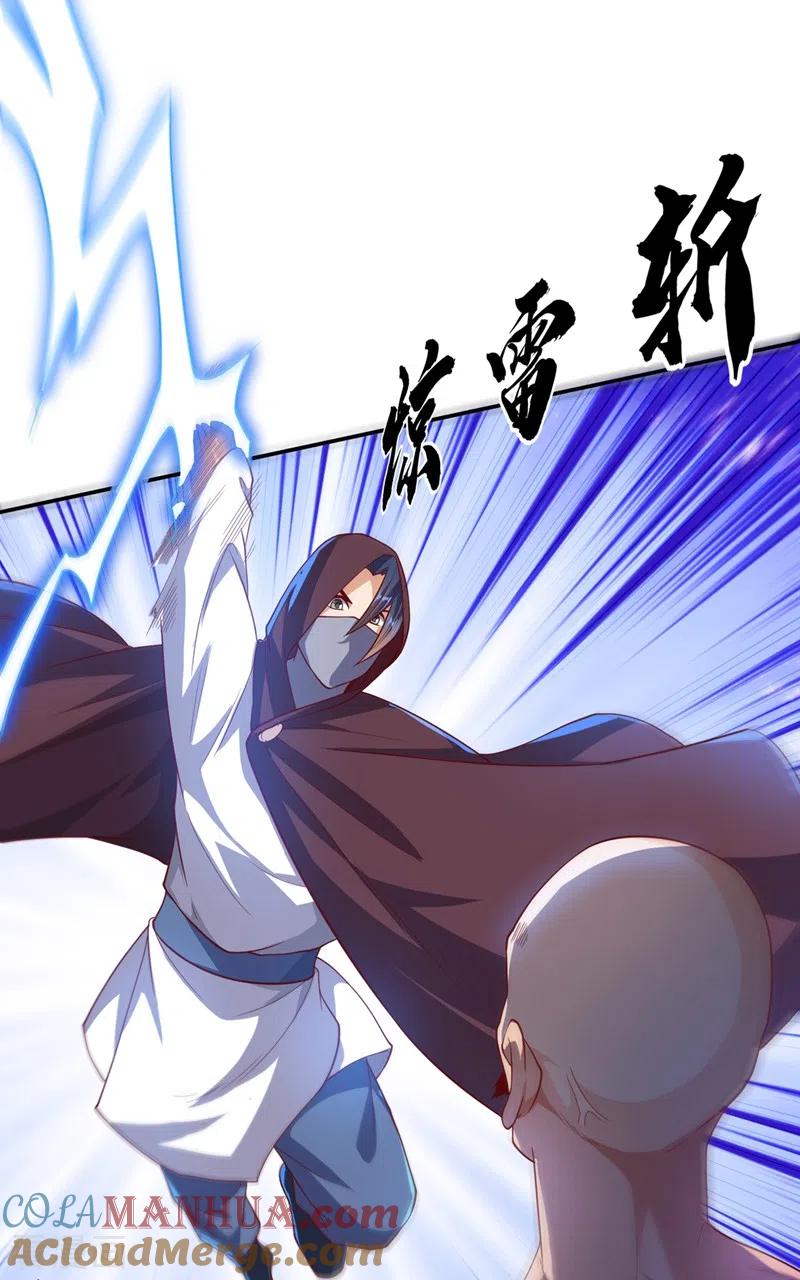武逆 第108话 这个大武师杀了旱魃？ 第23页