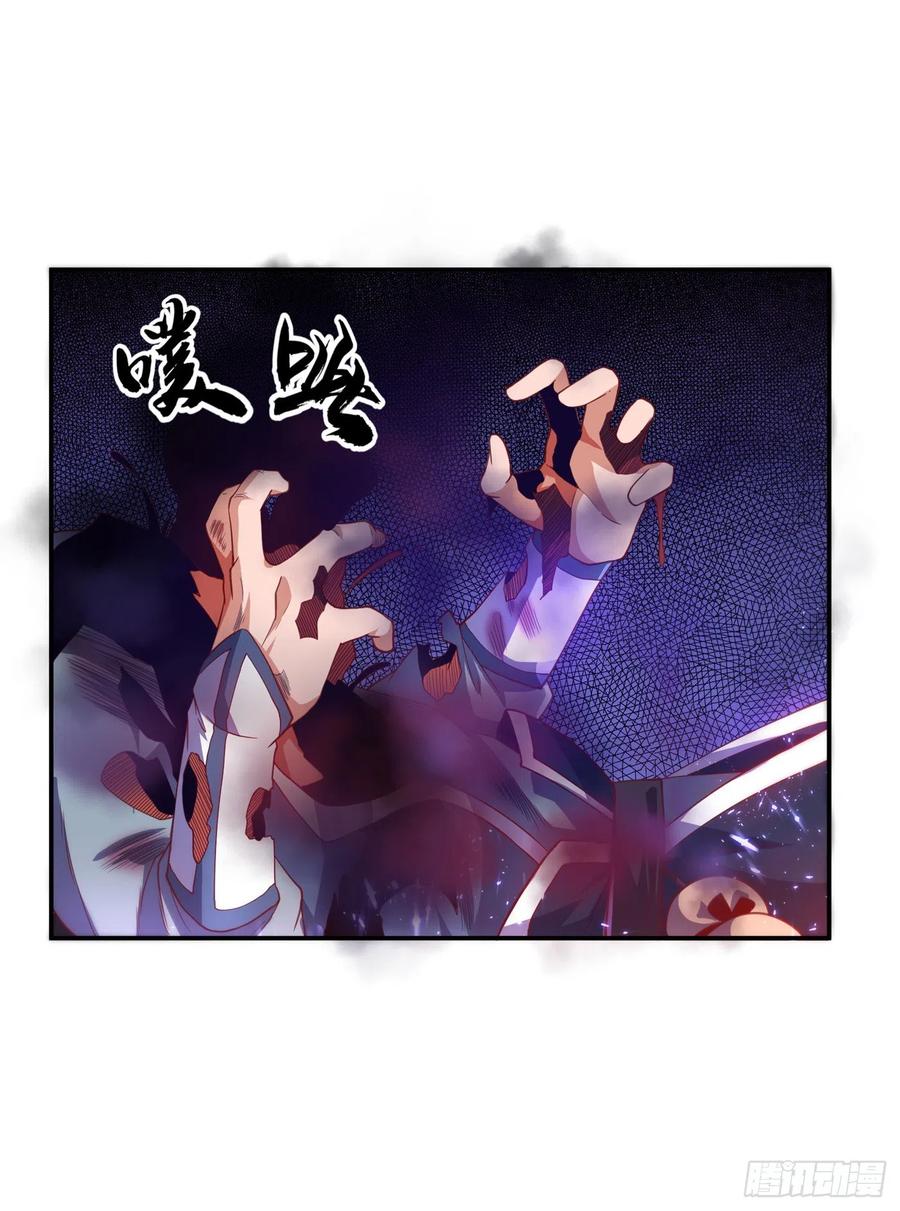 武逆 第109话 炼化异晶 第5页