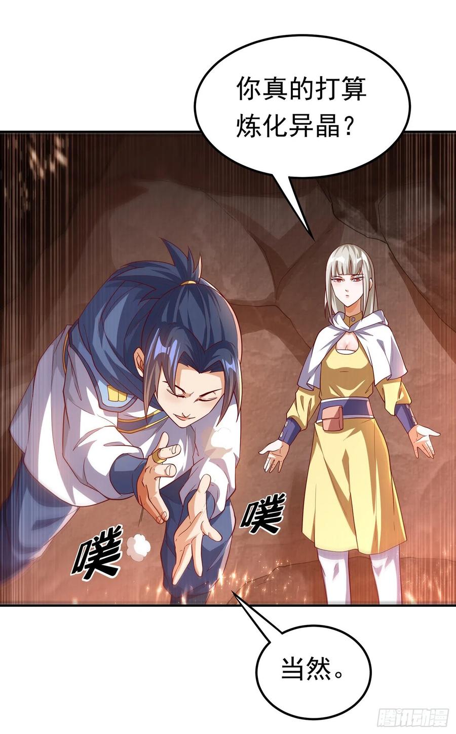 武逆 第109话 炼化异晶 第15页
