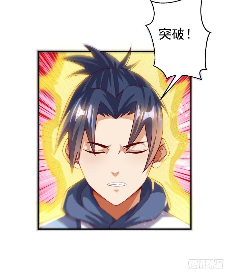 武逆 第109话 炼化异晶 第21页