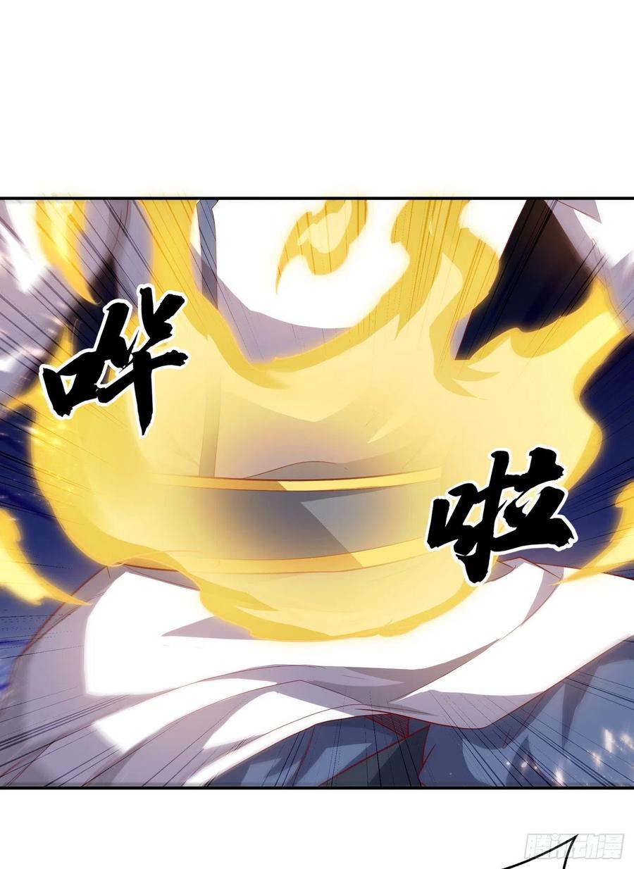 武逆 第109话 炼化异晶 第20页