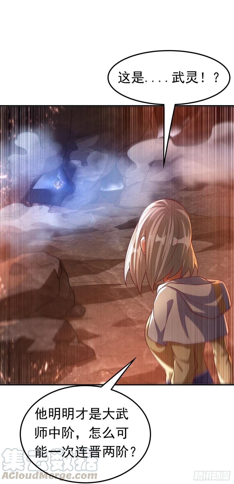 武逆 第109话 炼化异晶 第31页