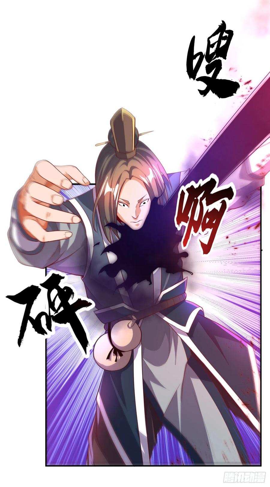 武逆 第109话 炼化异晶 第3页