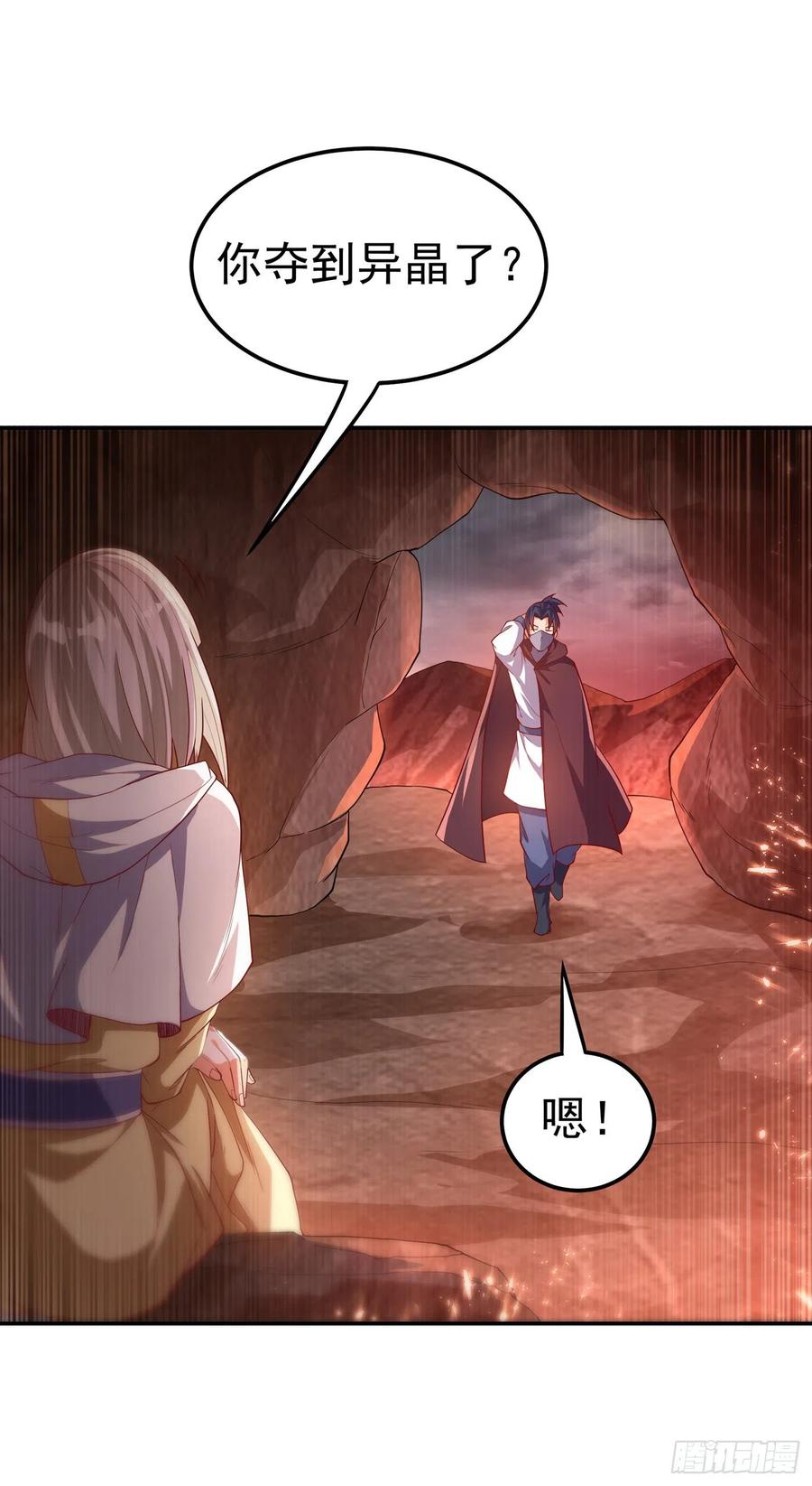 武逆 第109话 炼化异晶 第11页