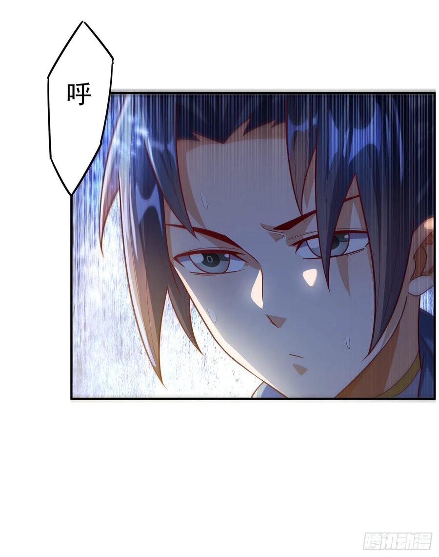 武逆 第109话 炼化异晶 第29页