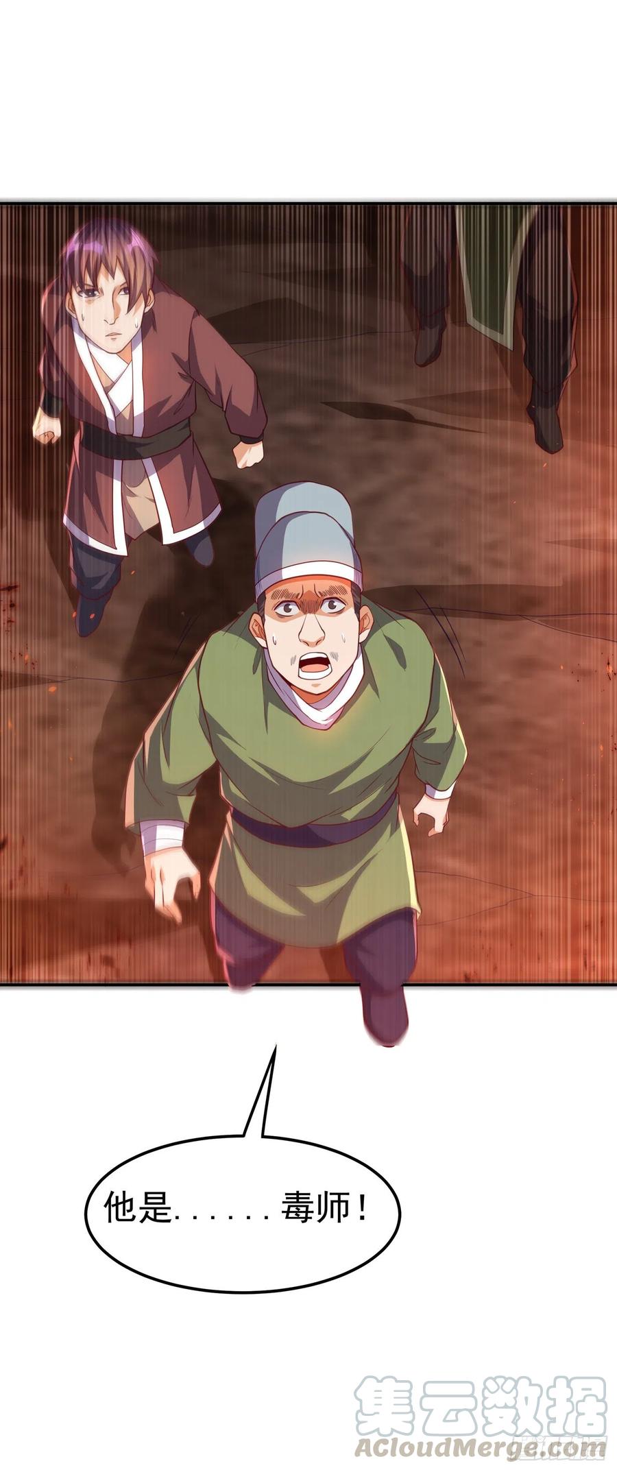 武逆 第109话 炼化异晶 第7页