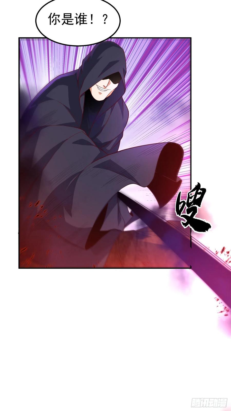 武逆 第109话 炼化异晶 第2页