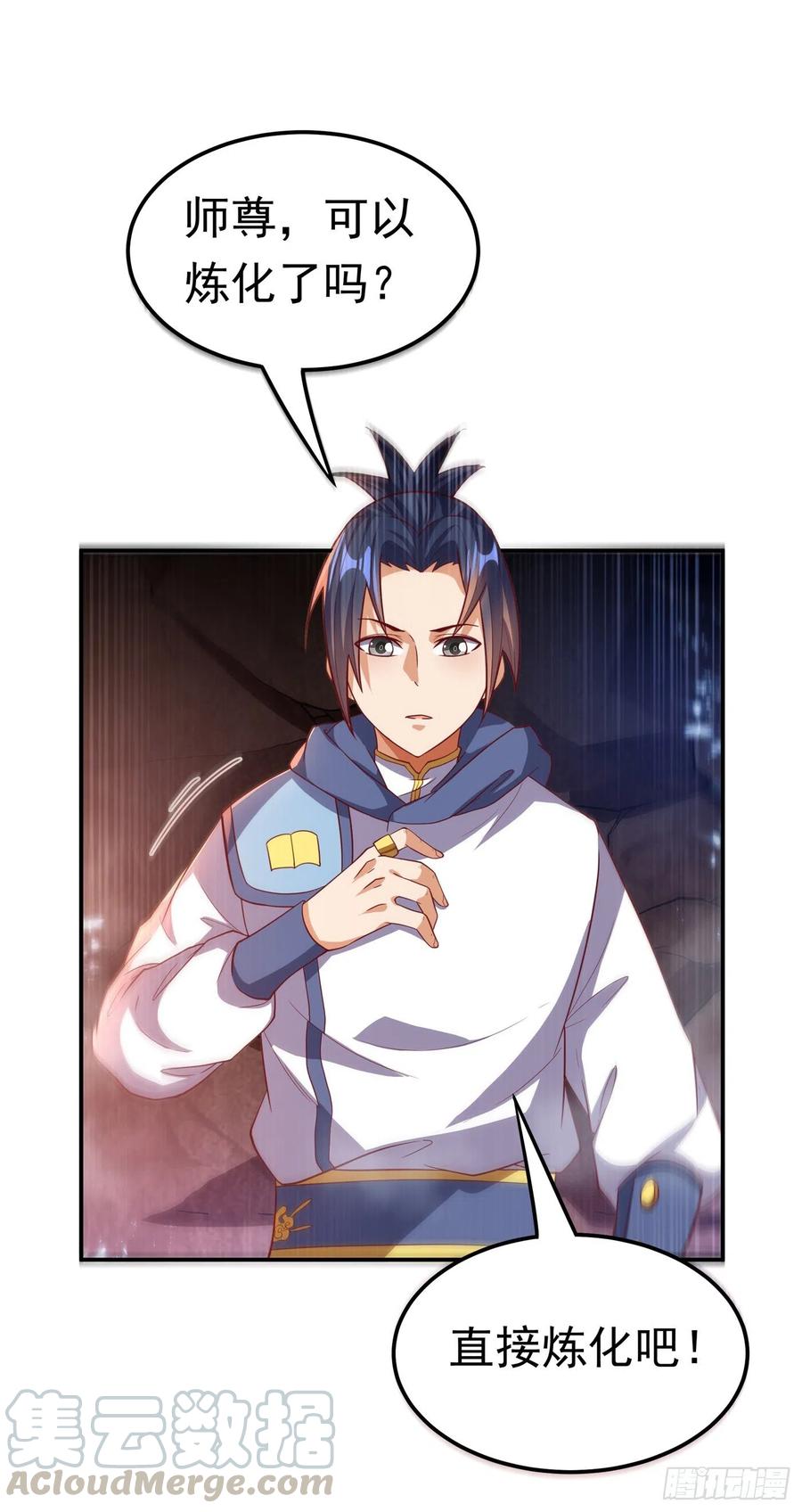 武逆 第110话 我不会原谅你的 第1页