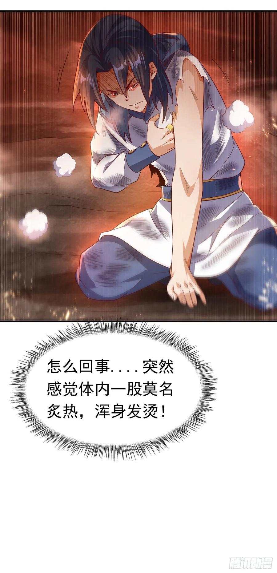 武逆 第110话 我不会原谅你的 第11页