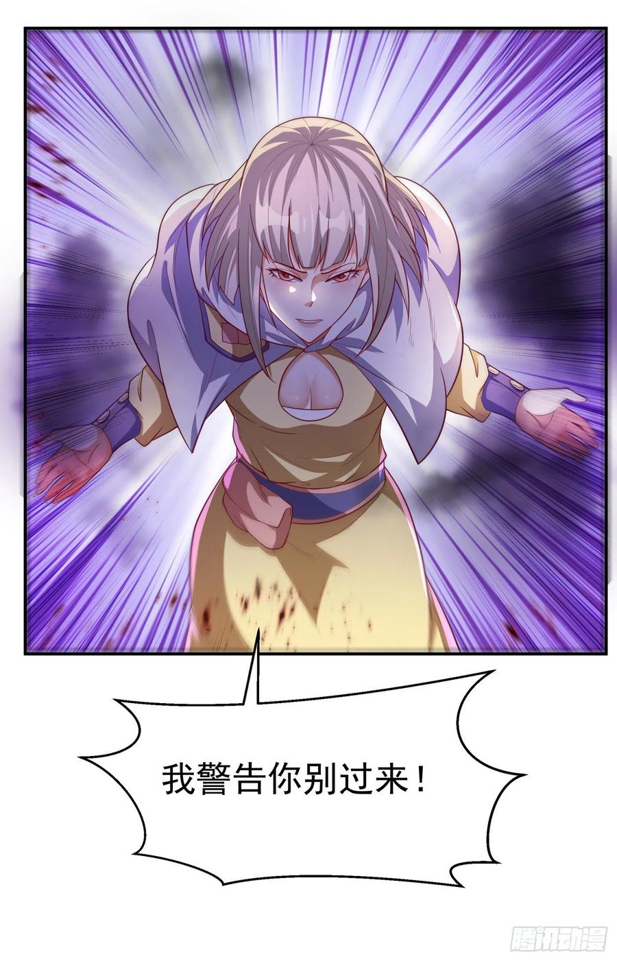 武逆 第110话 我不会原谅你的 第17页