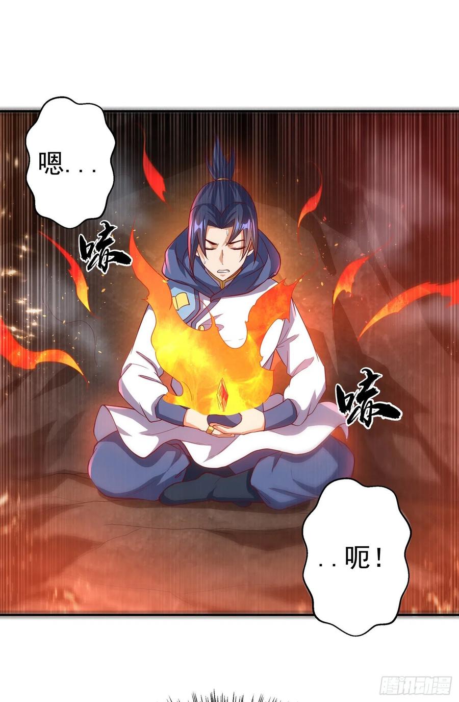 武逆 第110话 我不会原谅你的 第3页