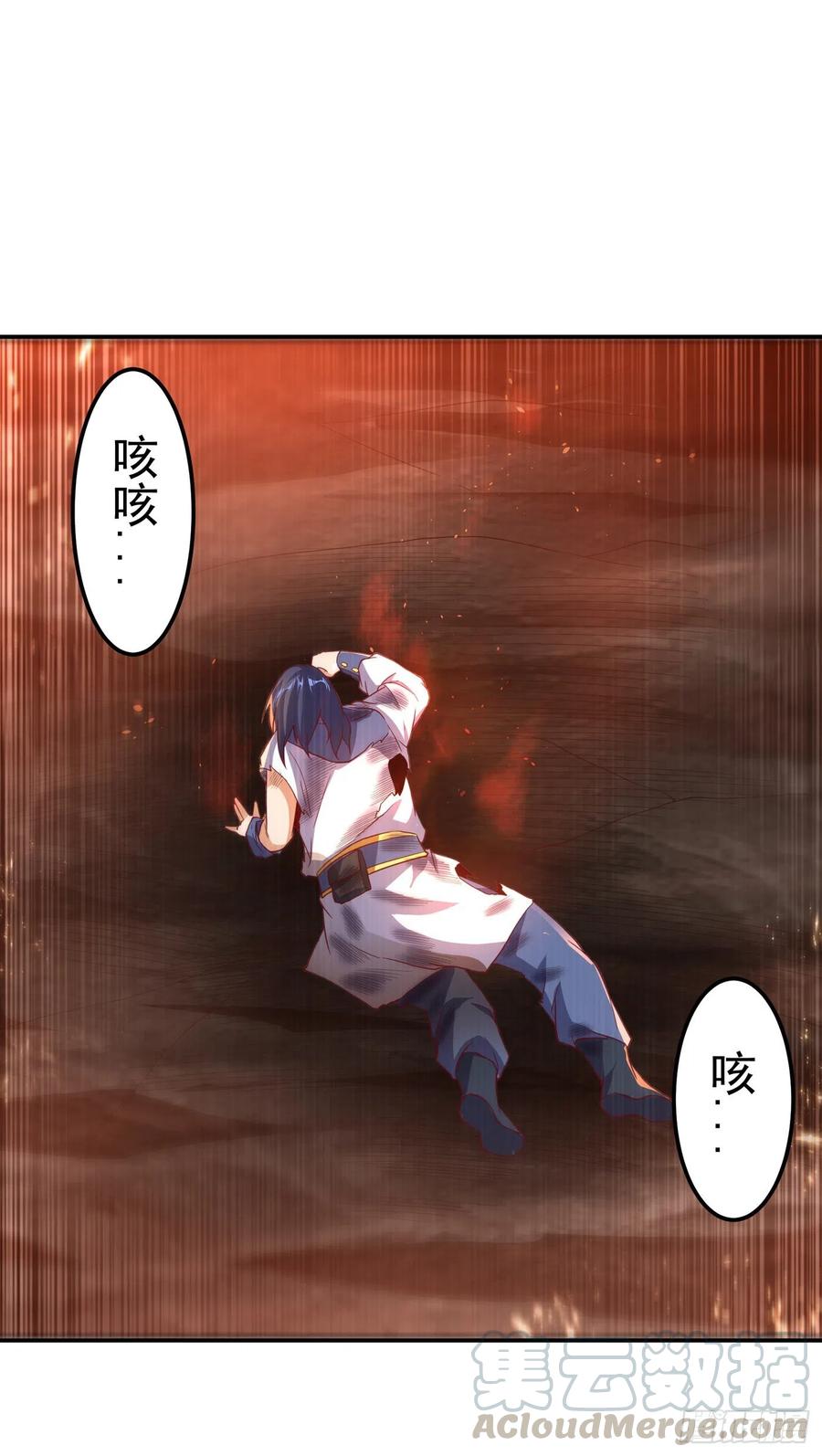 武逆 第110话 我不会原谅你的 第7页
