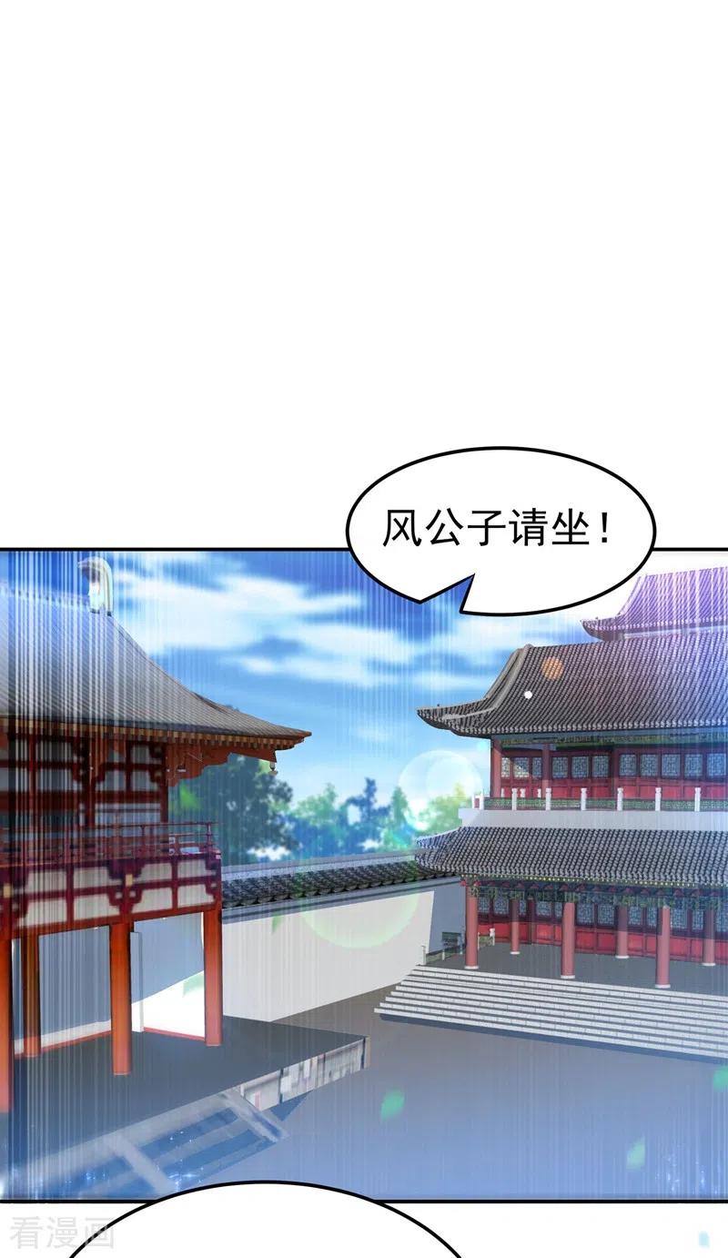 武逆 第111话 为什么我忘不了他…… 第16页