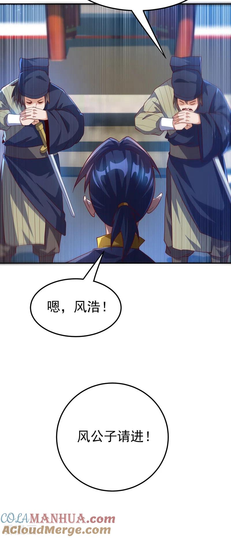 武逆 第111话 为什么我忘不了他…… 第15页