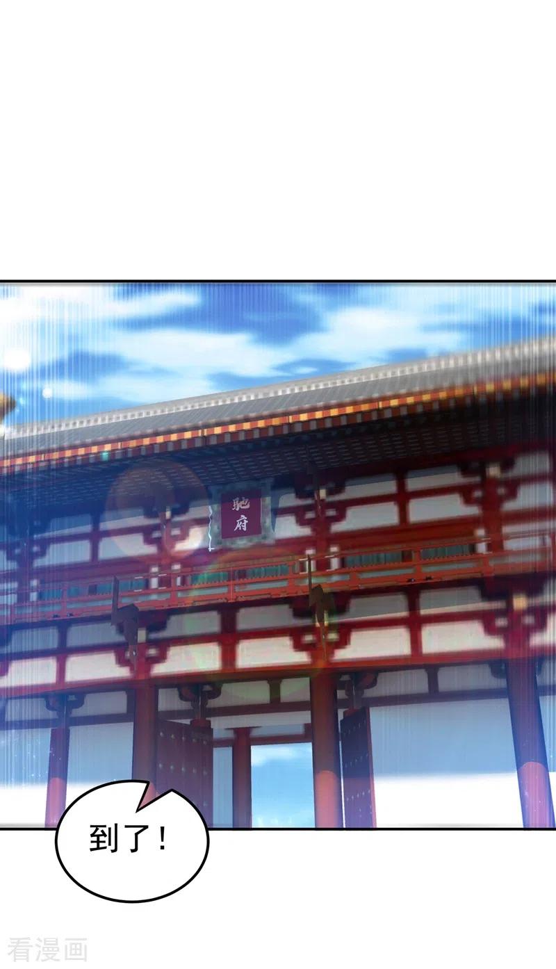 武逆 第111话 为什么我忘不了他…… 第12页