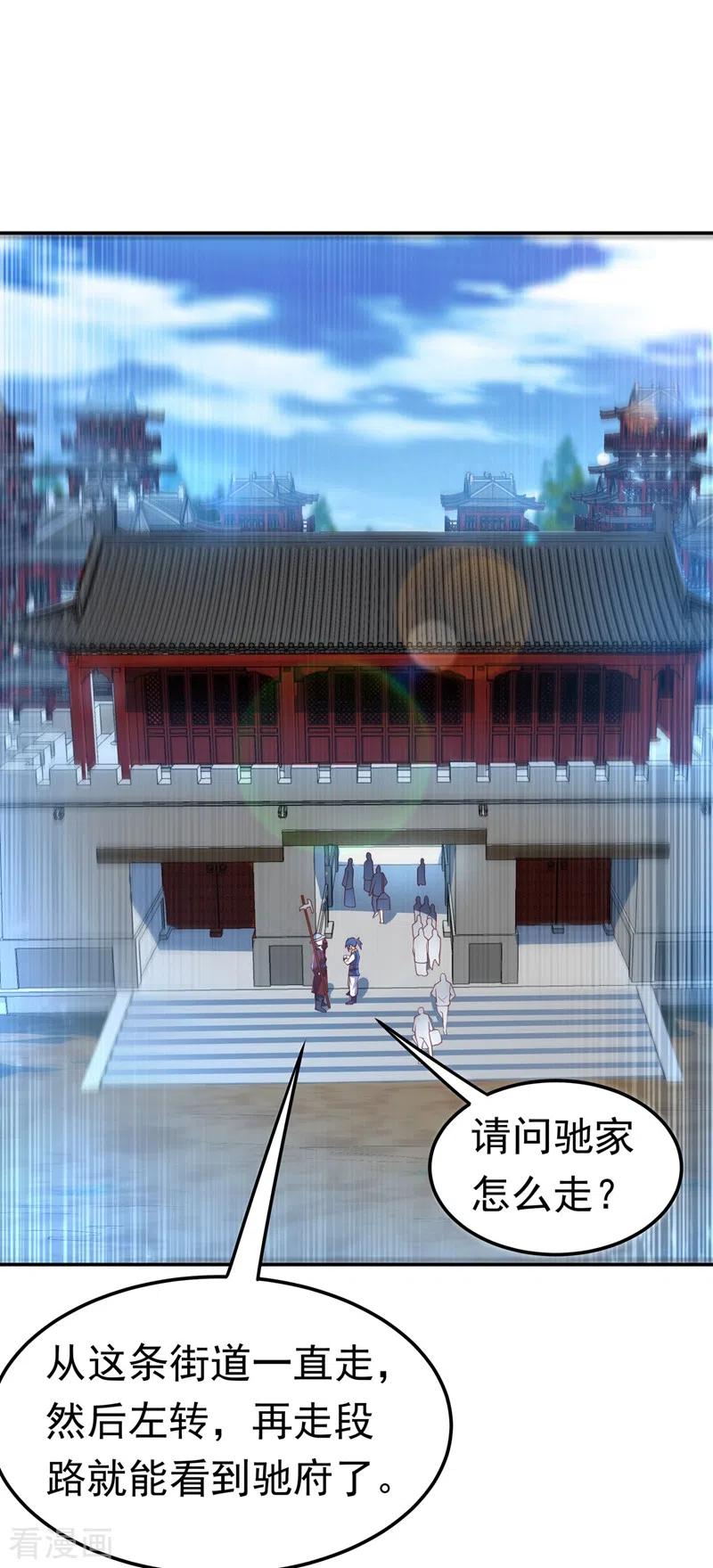 武逆 第111话 为什么我忘不了他…… 第10页