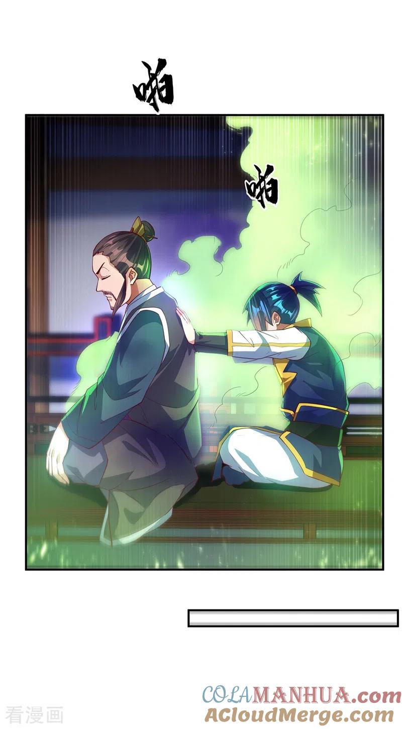 武逆 第111话 为什么我忘不了他…… 第19页
