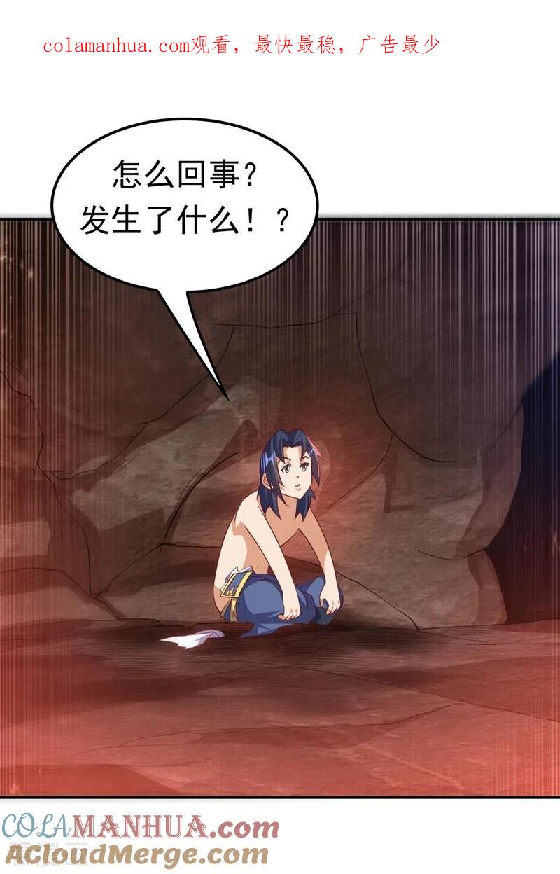 武逆 第111话 为什么我忘不了他…… 第1页