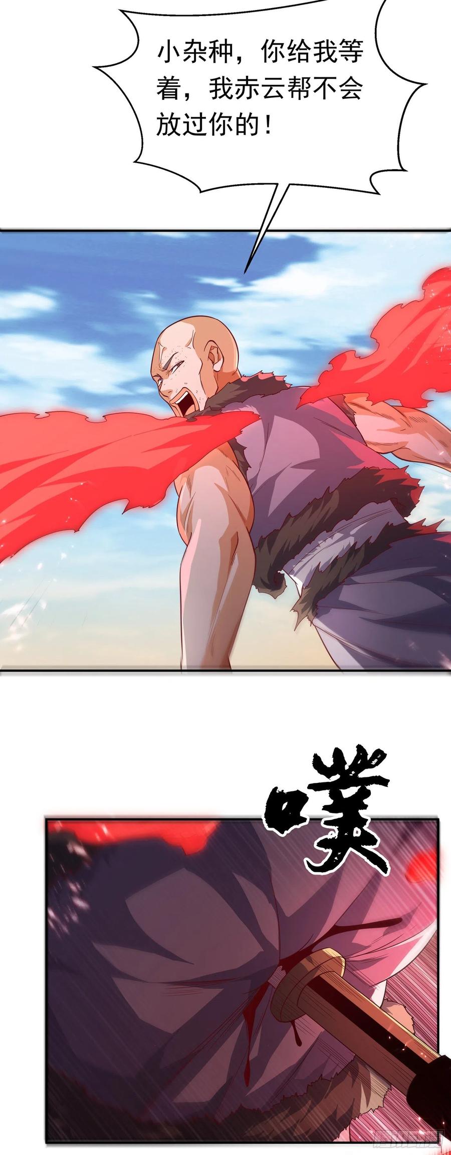 武逆 第112话 入乡随俗 第27页