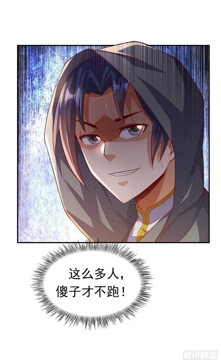 武逆 第112话 入乡随俗 第35页