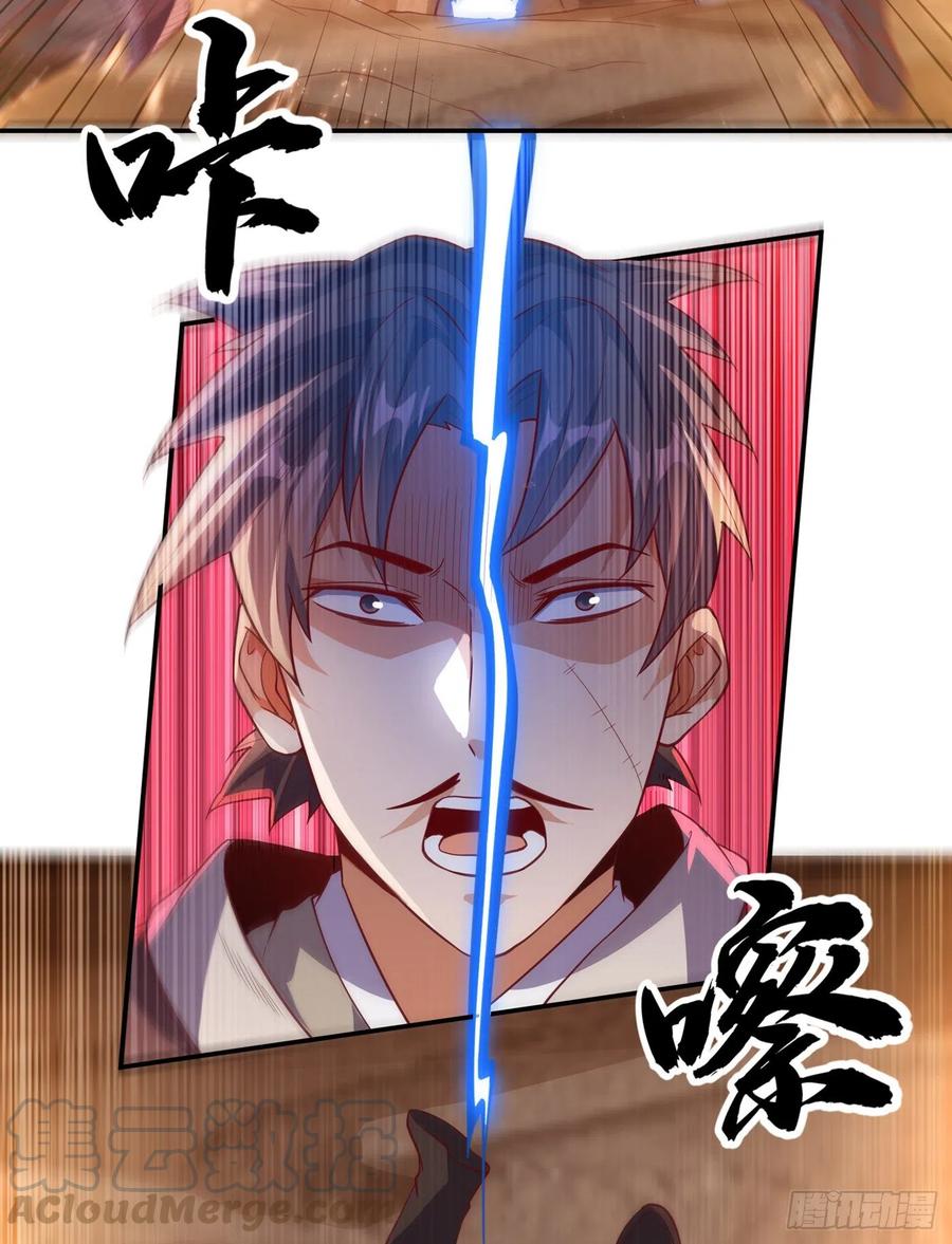 武逆 第112话 入乡随俗 第22页