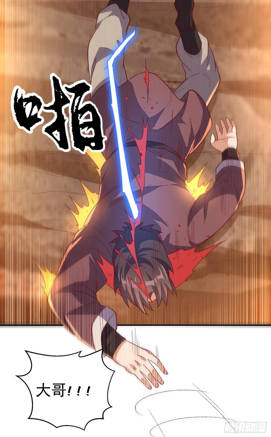 武逆 第112话 入乡随俗 第23页