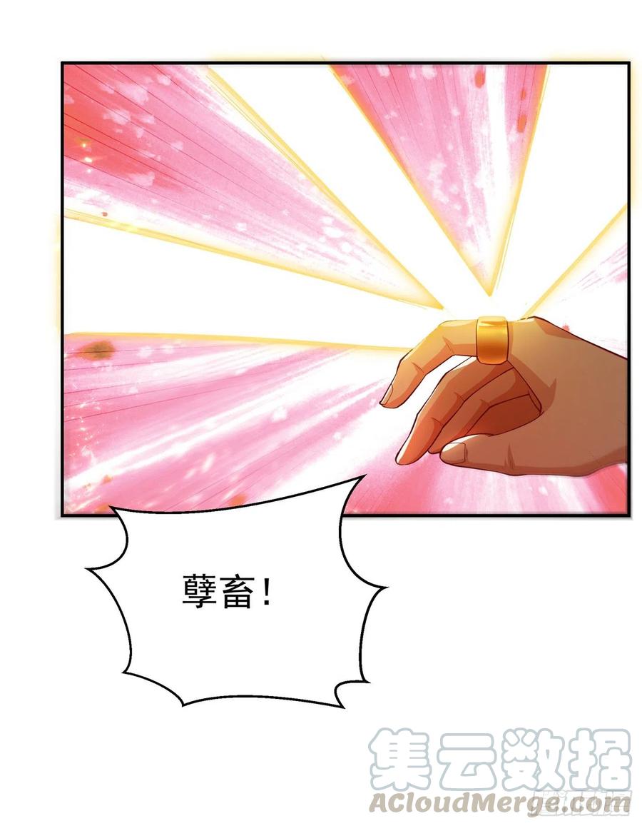武逆 第113话 得给师尊补充精气 第21页