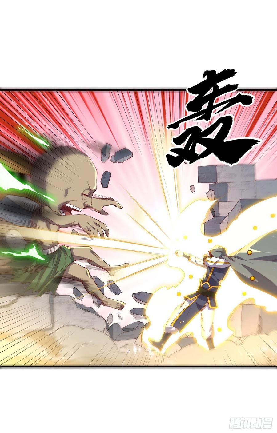 武逆 第113话 得给师尊补充精气 第22页
