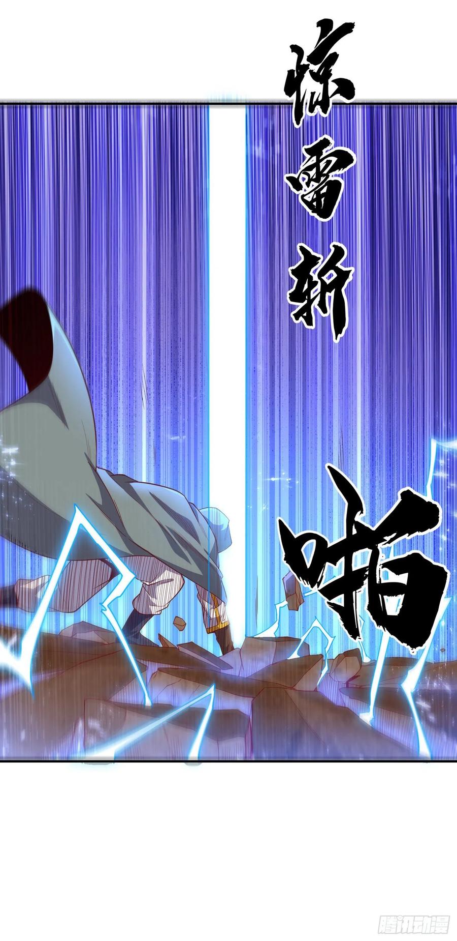 武逆 第113话 得给师尊补充精气 第5页