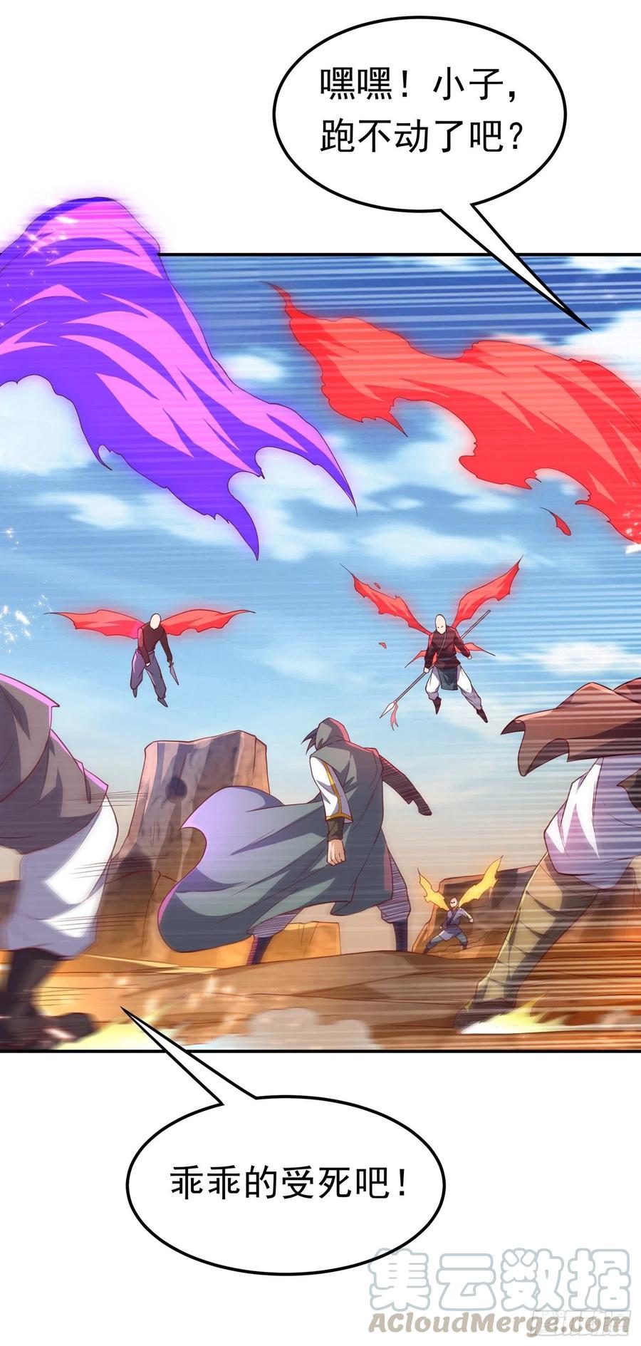 武逆 第113话 得给师尊补充精气 第3页