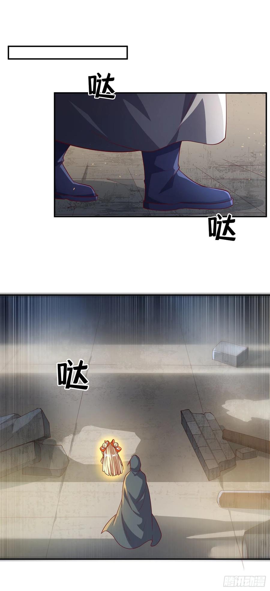 武逆 第113话 得给师尊补充精气 第31页
