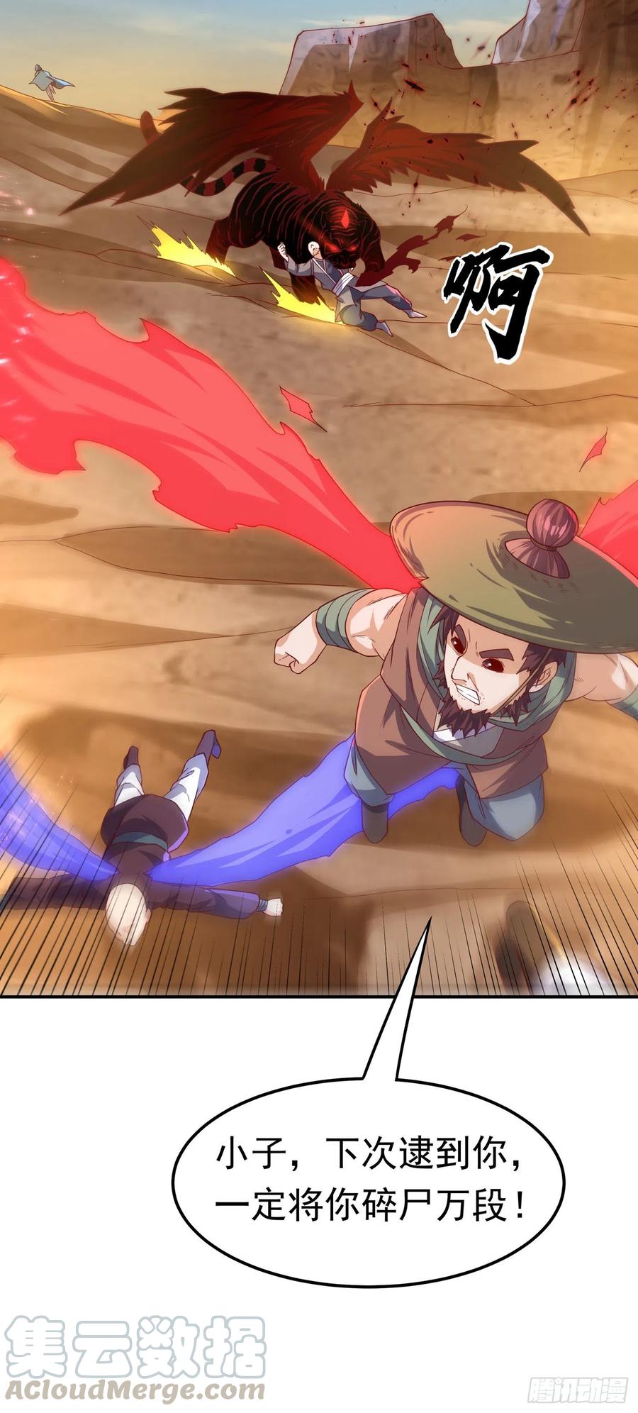 武逆 第113话 得给师尊补充精气 第15页
