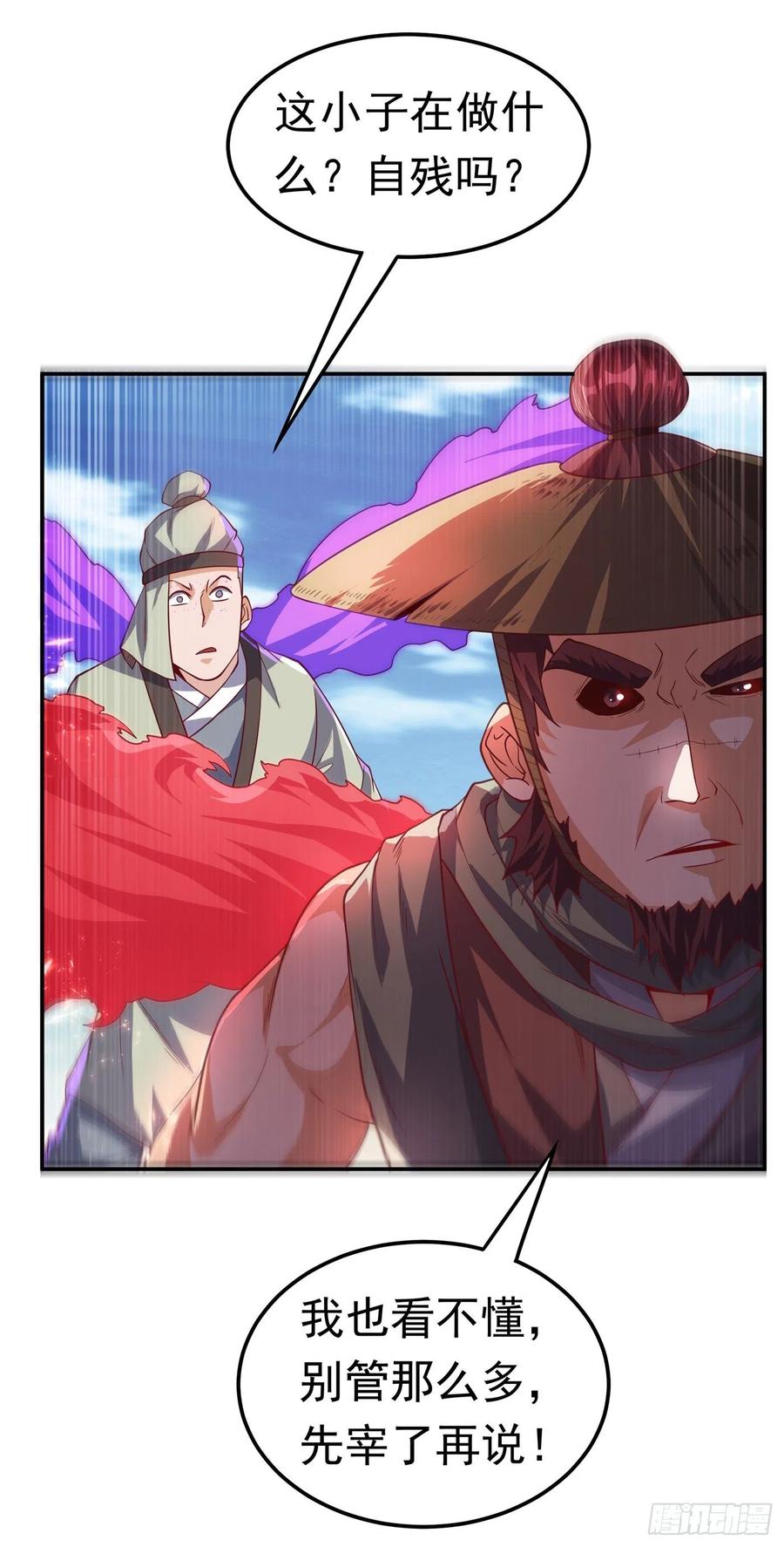 武逆 第113话 得给师尊补充精气 第7页