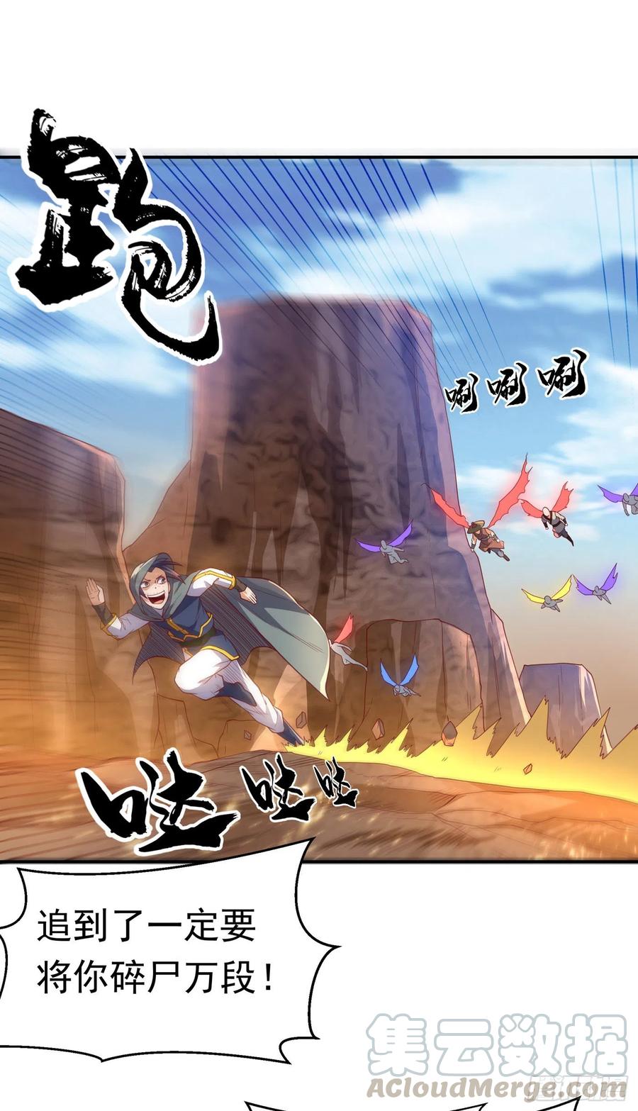 武逆 第113话 得给师尊补充精气 第1页