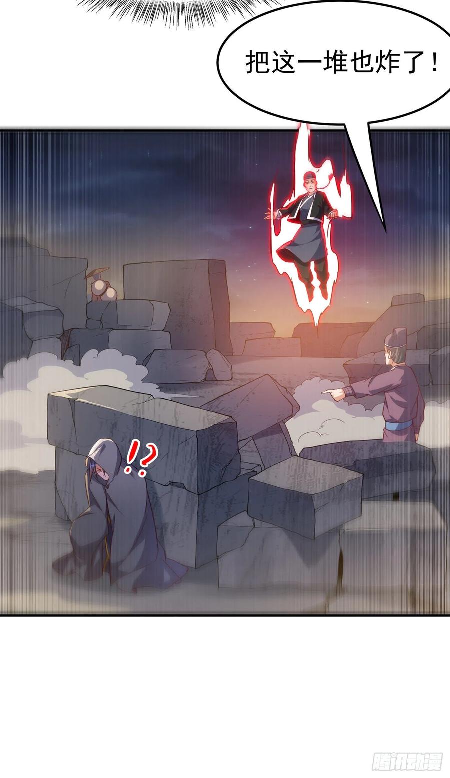武逆 第114话 跑？为什么要跑？ 第23页