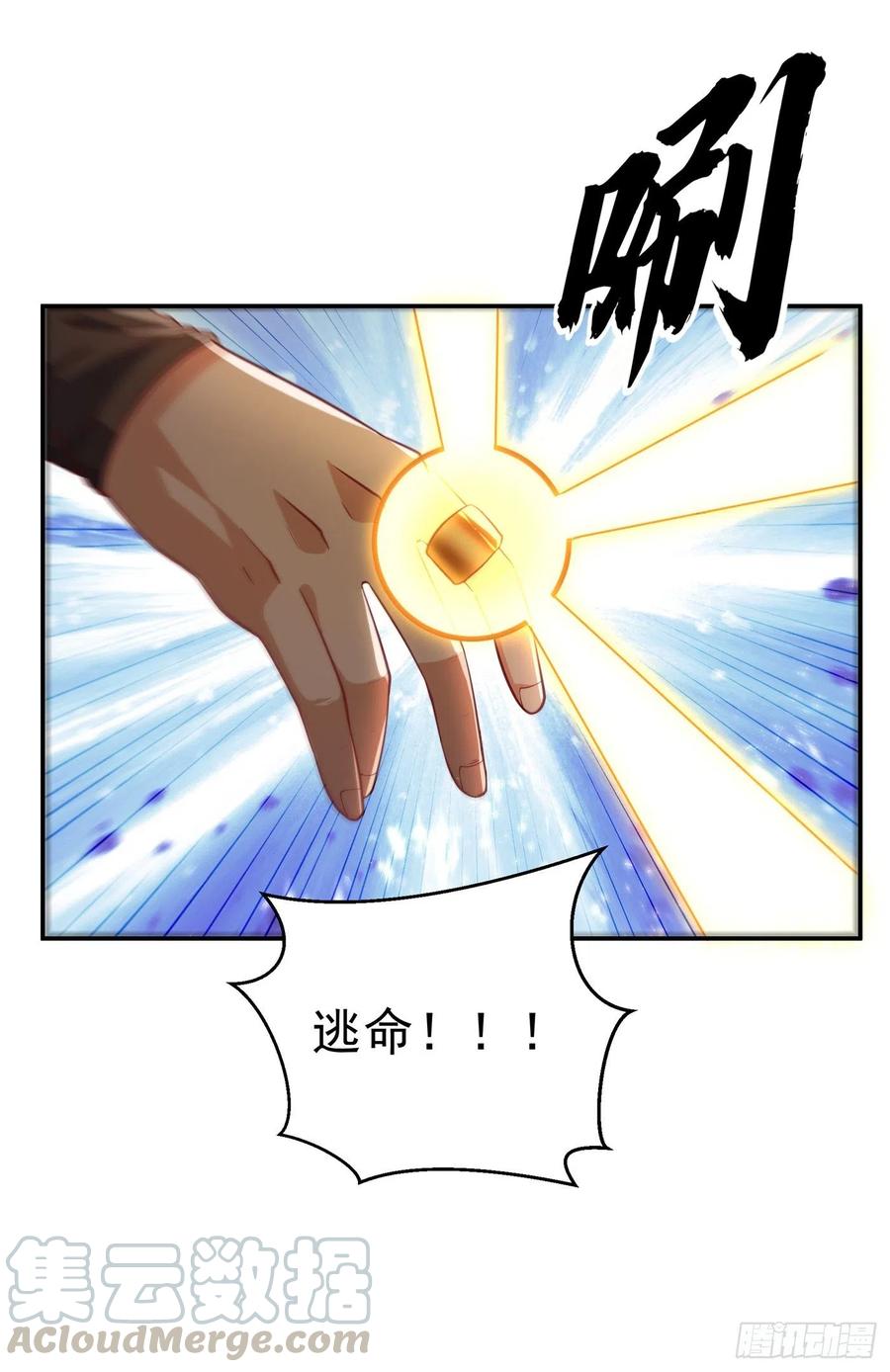 武逆 第114话 跑？为什么要跑？ 第31页