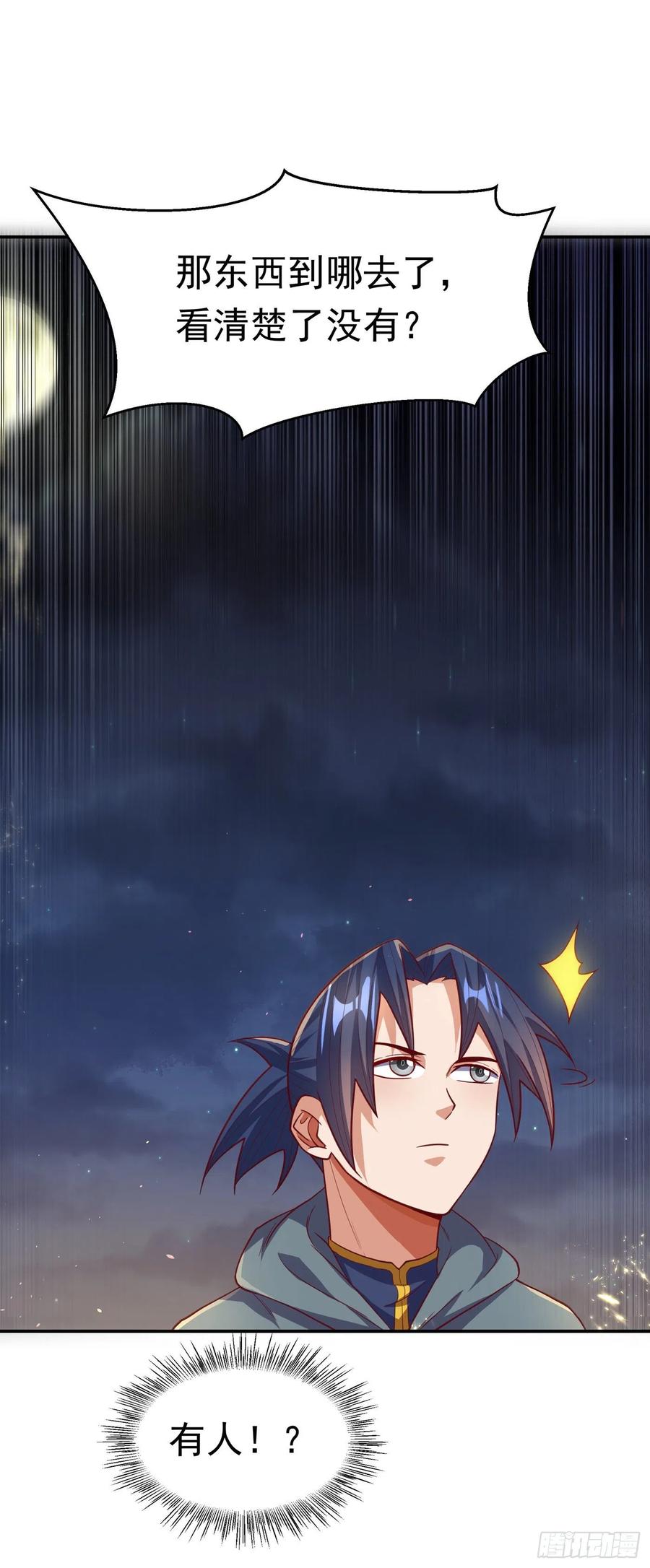 武逆 第114话 跑？为什么要跑？ 第15页