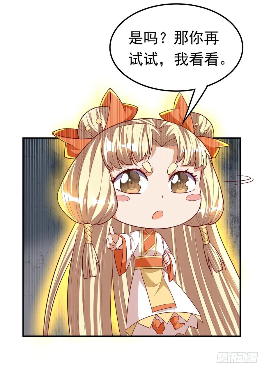 武逆 第114话 跑？为什么要跑？ 第5页